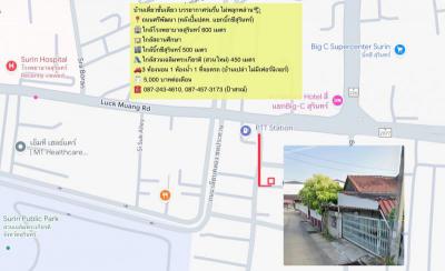 บ้านเดี่ยว 5000 สุรินทร์ เมืองสุรินทร์ ในเมือง